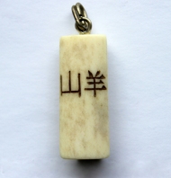 Chinese Zodiac Goat Hieroglyph Necklace Bone Pendant